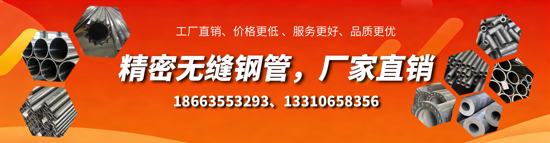 天门精密无缝钢管厂家